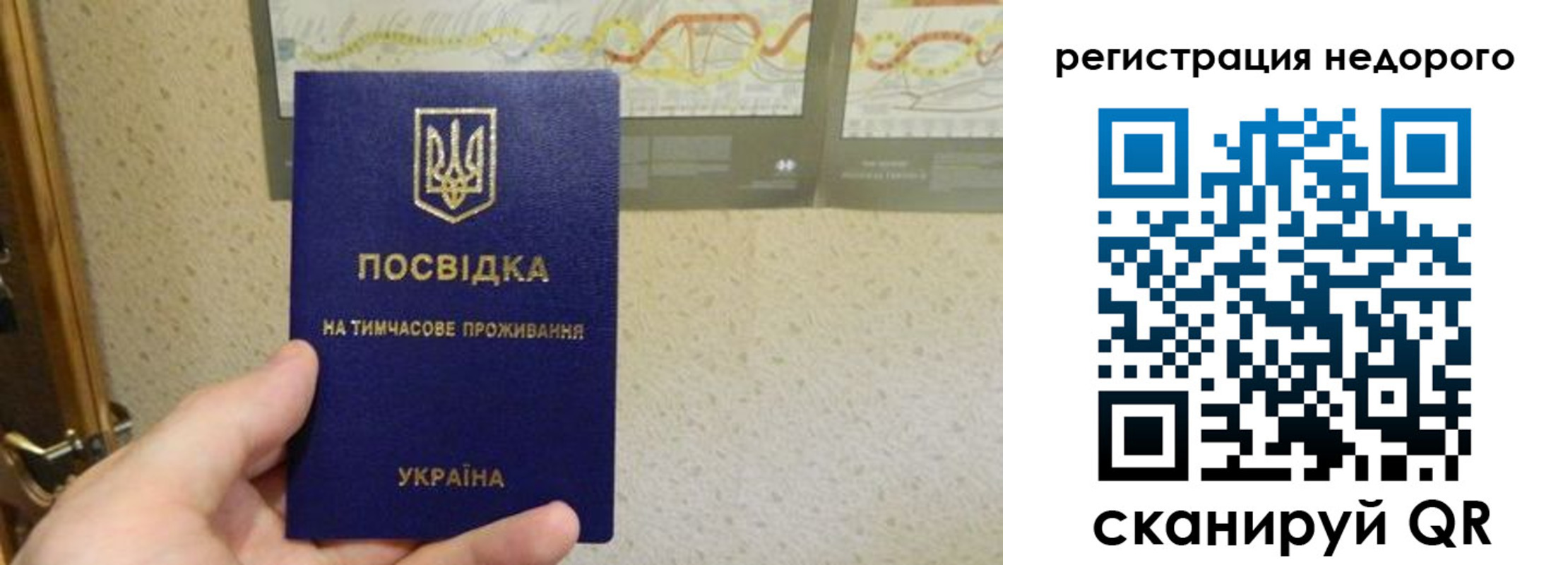 прописка для работы в Очёре
