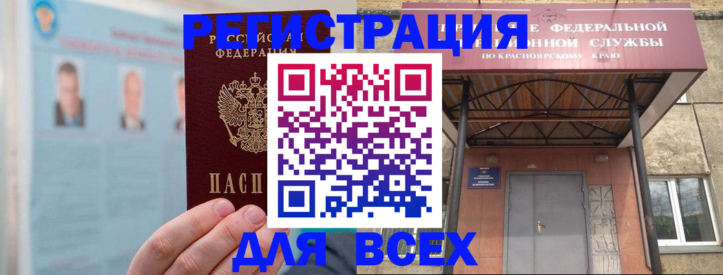 прописка ребенка в Очёре