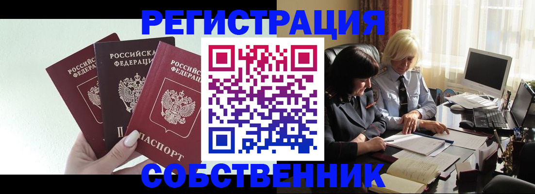 прописка гарантия в Очёре