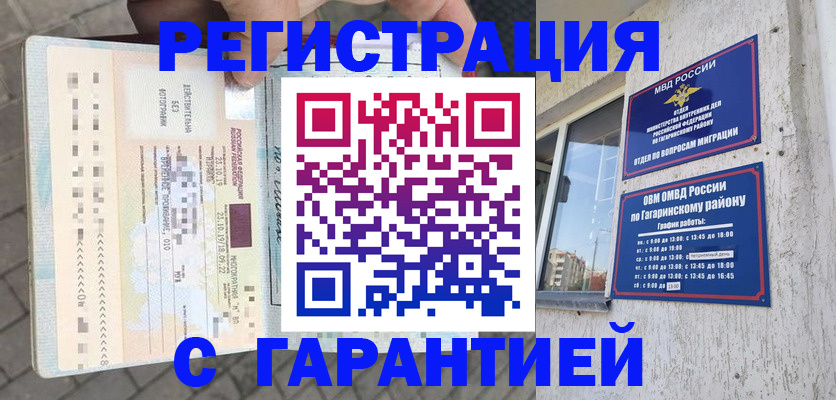 временная регистрация 2025 в Очёре