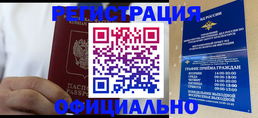 прописка для кредита в Очёре