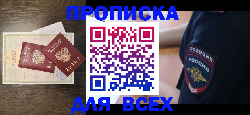 временная регистрация поиск в Очёре