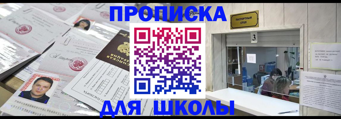 временная прописка в Очёре